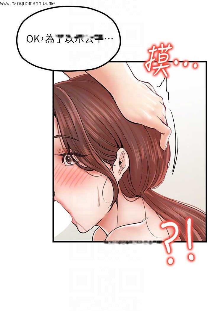 韩国漫画花店三母女韩漫_花店三母女-第26话-夹著「玩具」出游去~在线免费阅读-韩国漫画-第23张图片