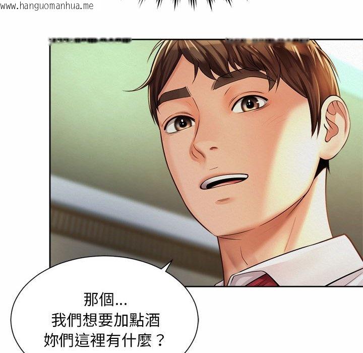 韩国漫画上班也要谈恋爱/社内恋爱韩漫_上班也要谈恋爱/社内恋爱-第17话在线免费阅读-韩国漫画-第78张图片