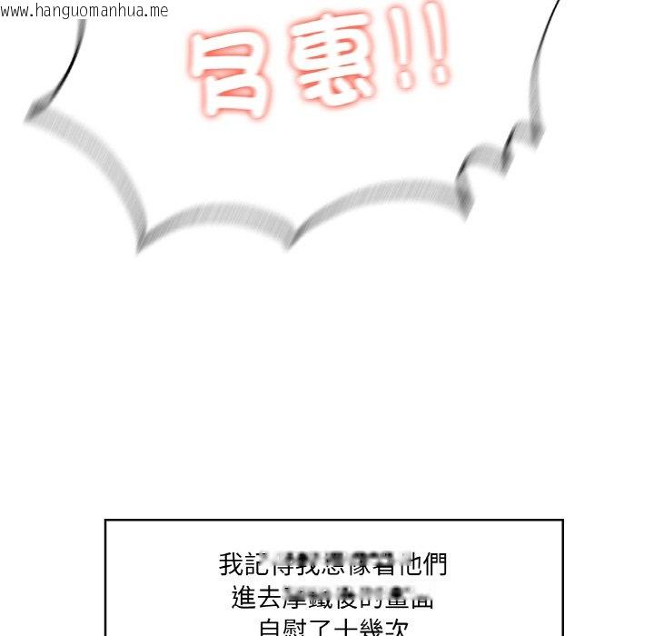 韩国漫画不想再当鲁蛇韩漫_不想再当鲁蛇-第2话在线免费阅读-韩国漫画-第238张图片