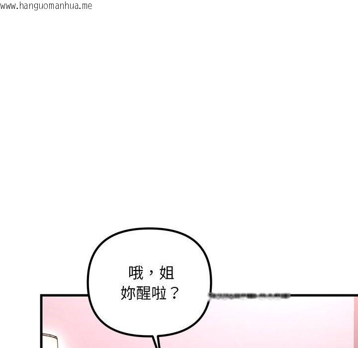 韩国漫画走味的初恋/不正常关系韩漫_走味的初恋/不正常关系-第21话在线免费阅读-韩国漫画-第106张图片