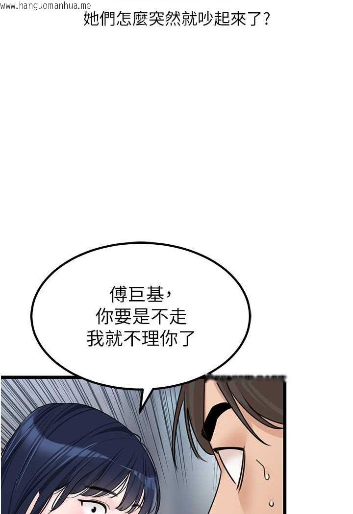 韩国漫画地表最屌卧底干员韩漫_地表最屌卧底干员-第23话-挑起战火的棒棒在线免费阅读-韩国漫画-第70张图片