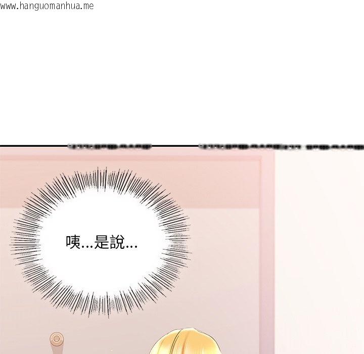 韩国漫画爱的游乐园/游乐园男女韩漫_爱的游乐园/游乐园男女-第9话在线免费阅读-韩国漫画-第104张图片