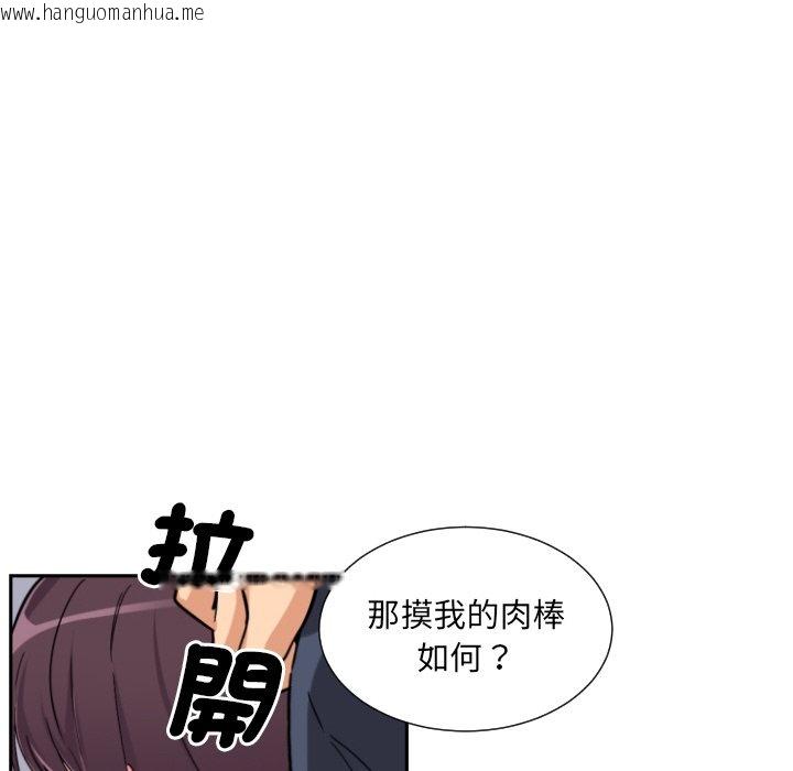 韩国漫画调教小娇妻/调教妻子韩漫_调教小娇妻/调教妻子-第23话在线免费阅读-韩国漫画-第95张图片