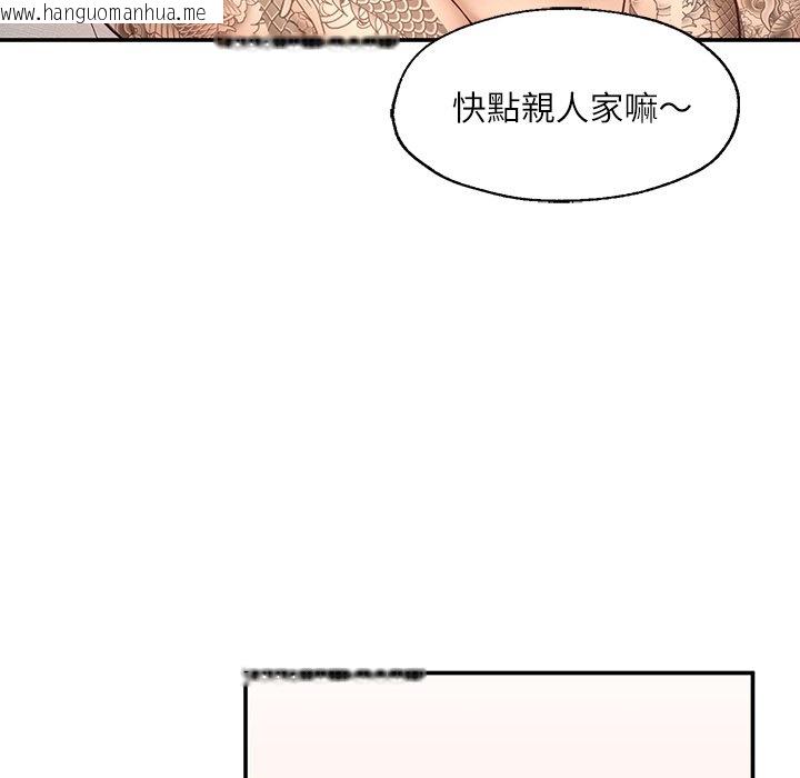 韩国漫画不想再当鲁蛇韩漫_不想再当鲁蛇-第3话在线免费阅读-韩国漫画-第144张图片