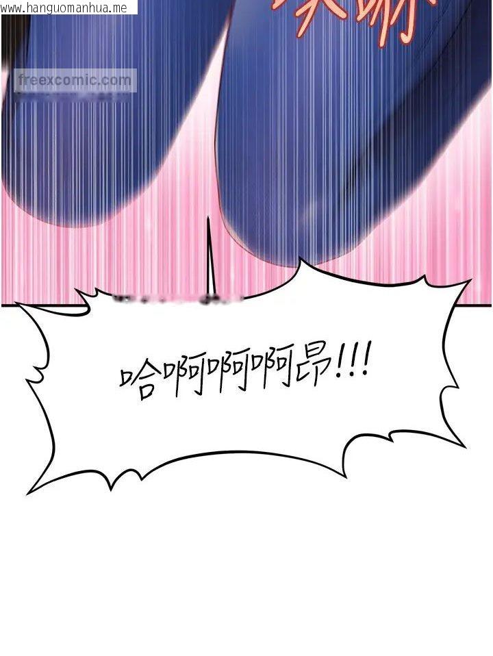 韩国漫画催眠撩法韩漫_催眠撩法-第8话-妳下面怎么湿湿的?在线免费阅读-韩国漫画-第9张图片