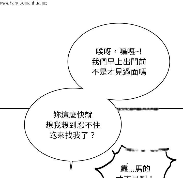 韩国漫画爱的游乐园/游乐园男女韩漫_爱的游乐园/游乐园男女-第9话在线免费阅读-韩国漫画-第55张图片