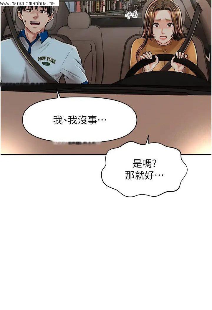 韩国漫画催眠撩法韩漫_催眠撩法-第8话-妳下面怎么湿湿的?在线免费阅读-韩国漫画-第29张图片