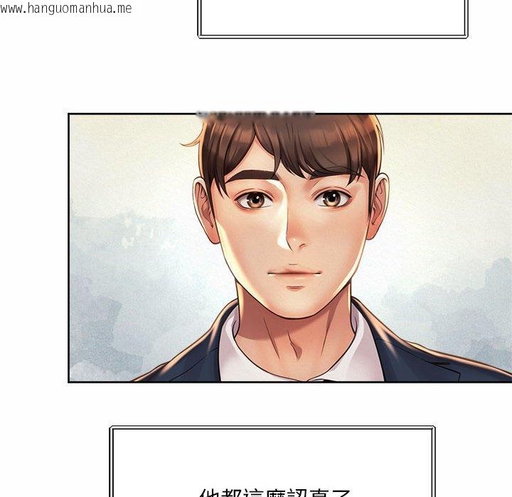 韩国漫画上班也要谈恋爱/社内恋爱韩漫_上班也要谈恋爱/社内恋爱-第15话在线免费阅读-韩国漫画-第84张图片