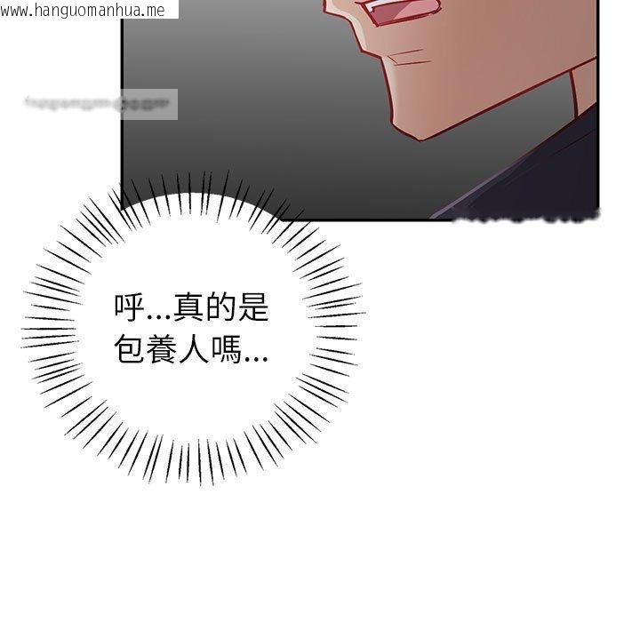 韩国漫画回不去的婚姻韩漫_回不去的婚姻-第4话在线免费阅读-韩国漫画-第81张图片