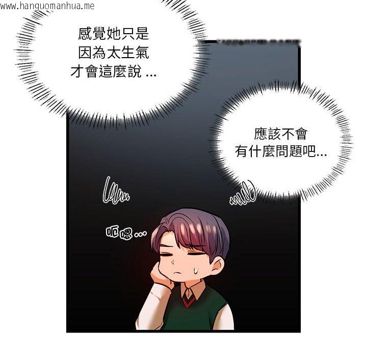 韩国漫画同学！好久不见/同级生韩漫_同学！好久不见/同级生-第12话在线免费阅读-韩国漫画-第58张图片