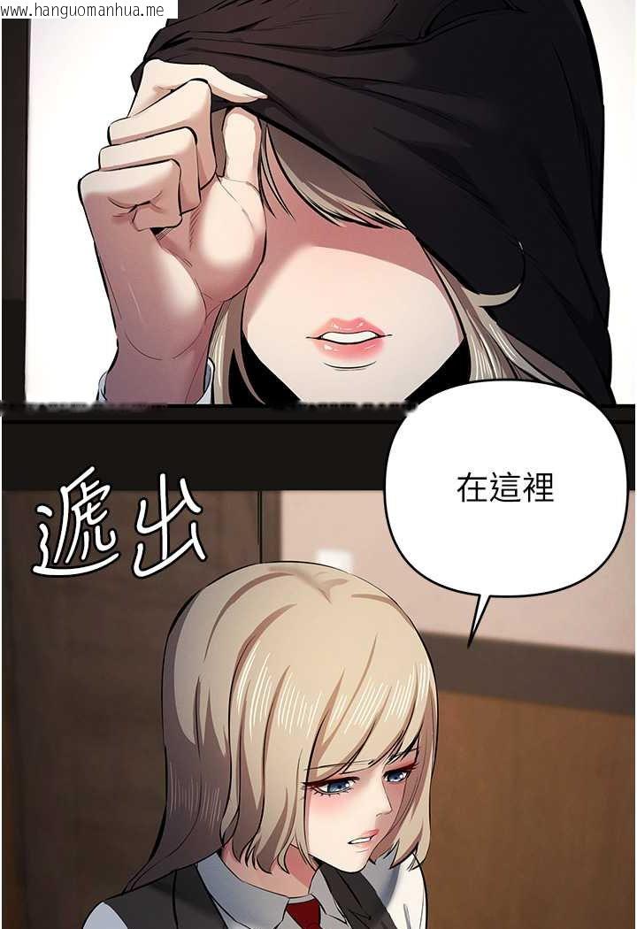 韩国漫画贪婪游戏韩漫_贪婪游戏-第17话-妳就是我的「玩伴」?在线免费阅读-韩国漫画-第77张图片