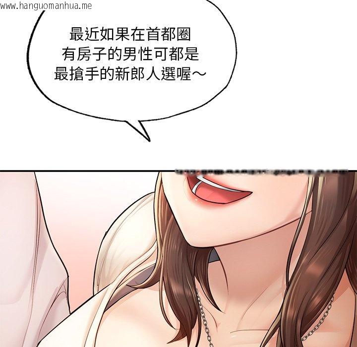 韩国漫画不想再当鲁蛇韩漫_不想再当鲁蛇-第3话在线免费阅读-韩国漫画-第97张图片