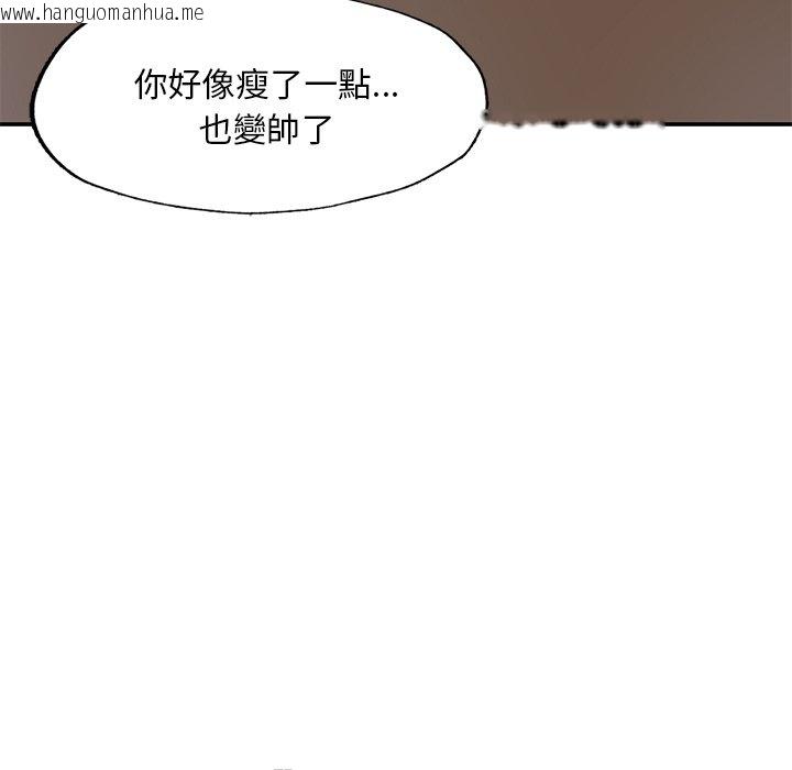 韩国漫画不想再当鲁蛇韩漫_不想再当鲁蛇-第3话在线免费阅读-韩国漫画-第19张图片