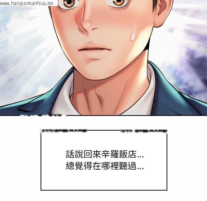 韩国漫画上班也要谈恋爱/社内恋爱韩漫_上班也要谈恋爱/社内恋爱-第18话在线免费阅读-韩国漫画-第103张图片