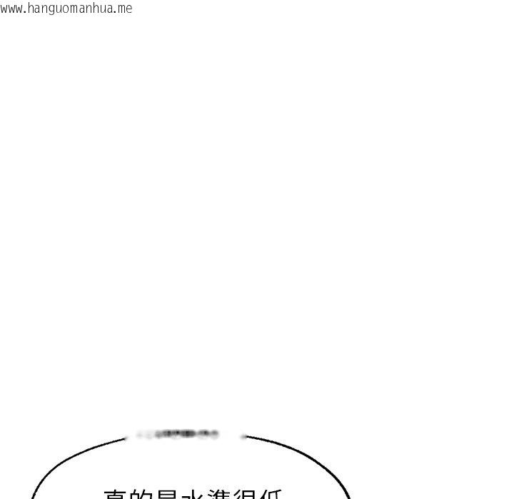 韩国漫画不想再当鲁蛇韩漫_不想再当鲁蛇-第1话在线免费阅读-韩国漫画-第243张图片