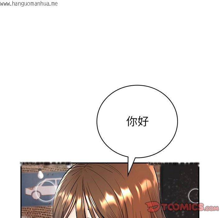 韩国漫画回不去的婚姻韩漫_回不去的婚姻-第4话在线免费阅读-韩国漫画-第120张图片