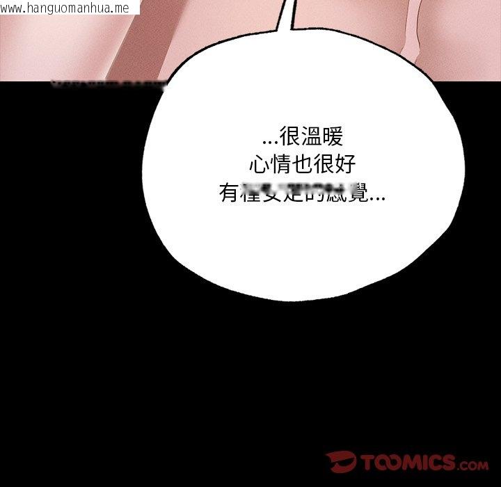 韩国漫画在学校达咩！/学校母汤黑白来！韩漫_在学校达咩！/学校母汤黑白来！-第6话在线免费阅读-韩国漫画-第124张图片