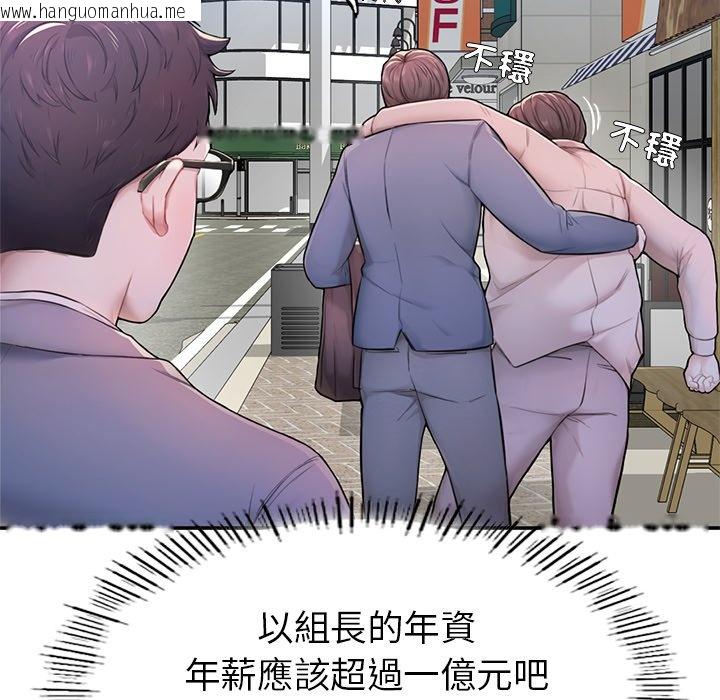 韩国漫画不想再当鲁蛇韩漫_不想再当鲁蛇-第1话在线免费阅读-韩国漫画-第273张图片