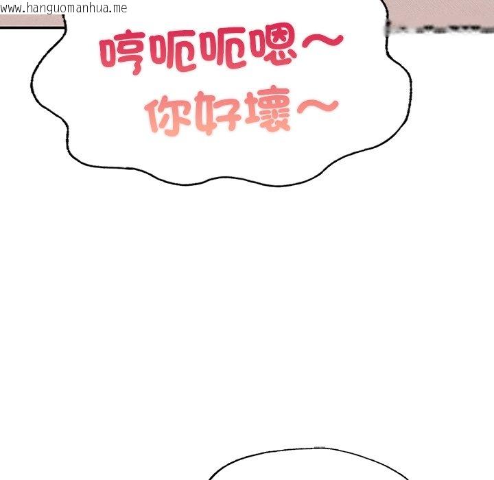 韩国漫画不想再当鲁蛇韩漫_不想再当鲁蛇-第3话在线免费阅读-韩国漫画-第149张图片