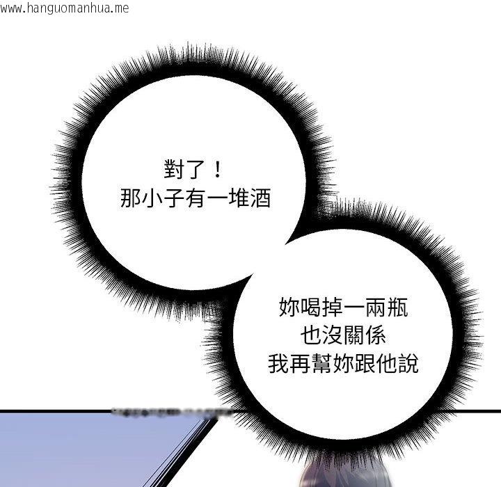 韩国漫画走味的初恋/不正常关系韩漫_走味的初恋/不正常关系-第21话在线免费阅读-韩国漫画-第82张图片