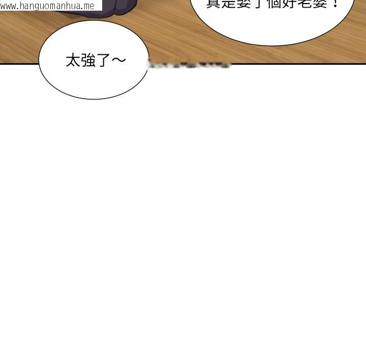 韩国漫画调教小娇妻/调教妻子韩漫_调教小娇妻/调教妻子-第23话在线免费阅读-韩国漫画-第22张图片