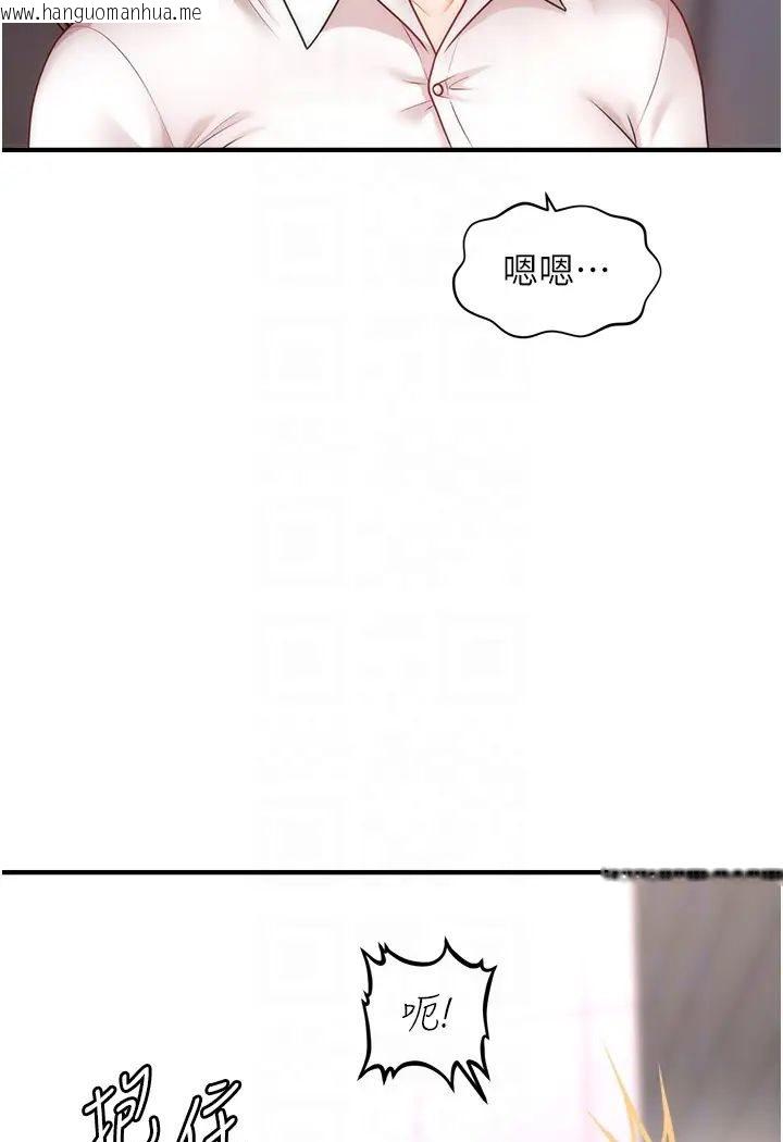 韩国漫画催眠撩法韩漫_催眠撩法-第8话-妳下面怎么湿湿的?在线免费阅读-韩国漫画-第87张图片