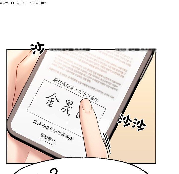 韩国漫画不想再当鲁蛇韩漫_不想再当鲁蛇-第3话在线免费阅读-韩国漫画-第107张图片