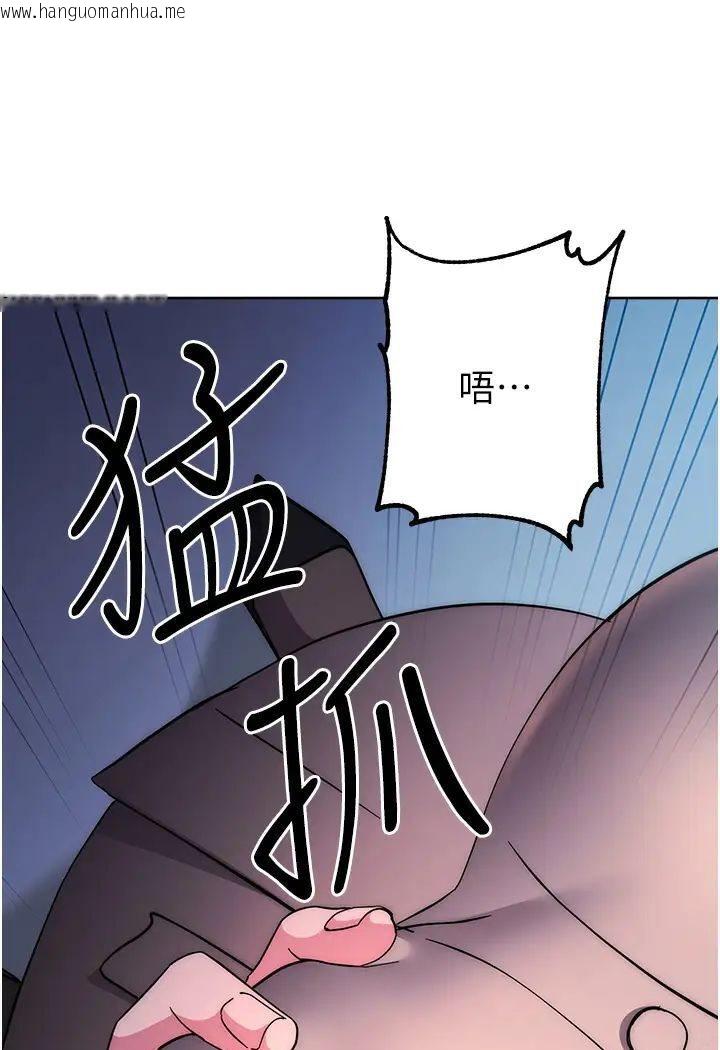 韩国漫画边缘人的复仇韩漫_边缘人的复仇-第19话-穿睡衣到办公室自慰在线免费阅读-韩国漫画-第192张图片