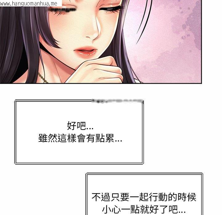 韩国漫画上班也要谈恋爱/社内恋爱韩漫_上班也要谈恋爱/社内恋爱-第15话在线免费阅读-韩国漫画-第83张图片