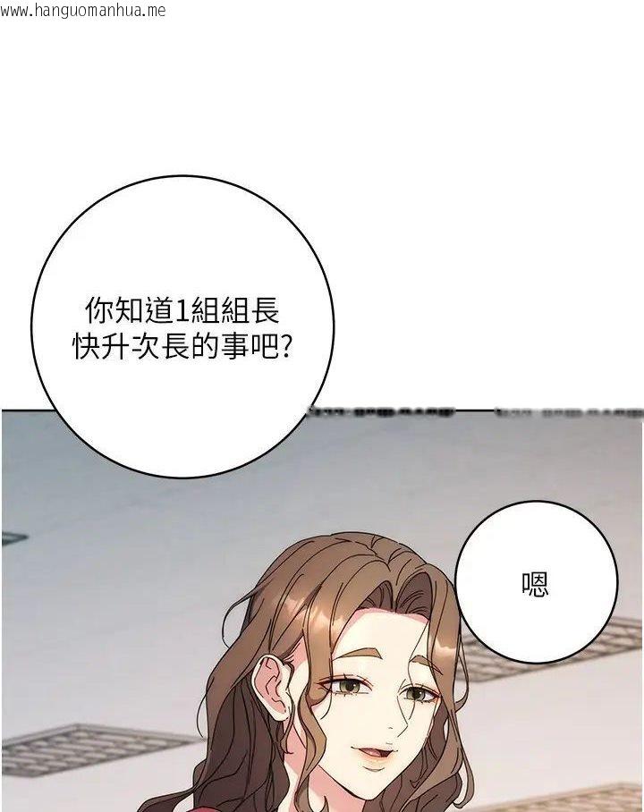 韩国漫画边缘人的复仇韩漫_边缘人的复仇-第19话-穿睡衣到办公室自慰在线免费阅读-韩国漫画-第103张图片