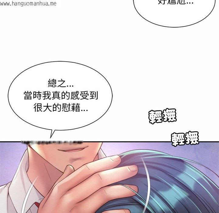 韩国漫画上班也要谈恋爱/社内恋爱韩漫_上班也要谈恋爱/社内恋爱-第16话在线免费阅读-韩国漫画-第88张图片