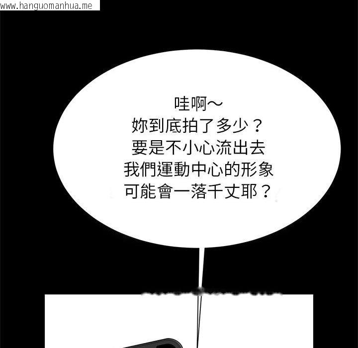 韩国漫画菜鸟教练的逆袭/逆袭之路韩漫_菜鸟教练的逆袭/逆袭之路-第13话在线免费阅读-韩国漫画-第130张图片