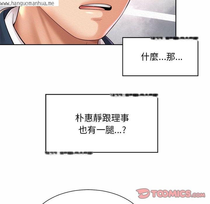 韩国漫画上班也要谈恋爱/社内恋爱韩漫_上班也要谈恋爱/社内恋爱-第19话在线免费阅读-韩国漫画-第26张图片