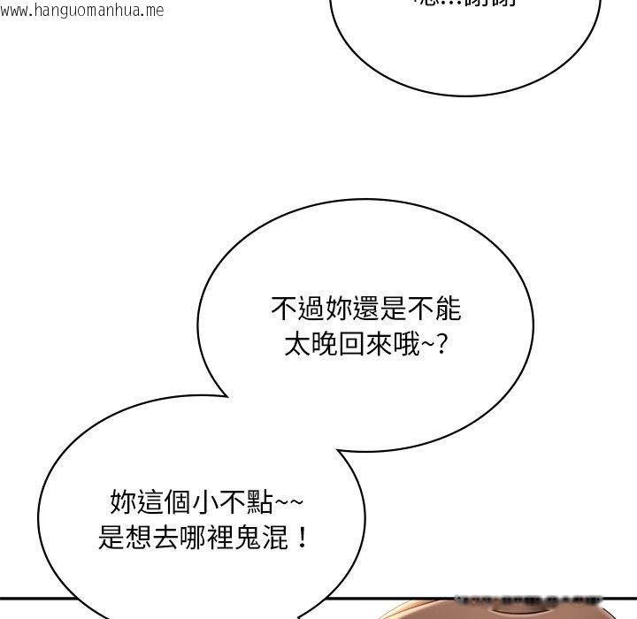 韩国漫画爱的游乐园/游乐园男女韩漫_爱的游乐园/游乐园男女-第9话在线免费阅读-韩国漫画-第64张图片