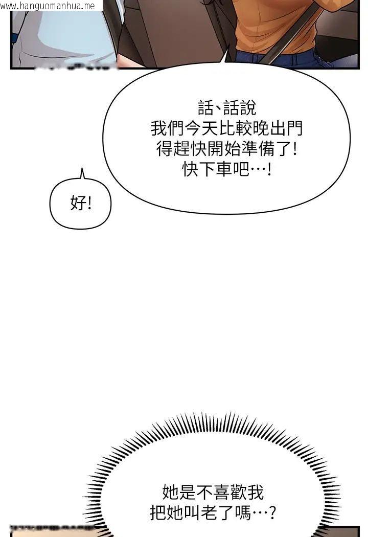 韩国漫画催眠撩法韩漫_催眠撩法-第8话-妳下面怎么湿湿的?在线免费阅读-韩国漫画-第31张图片