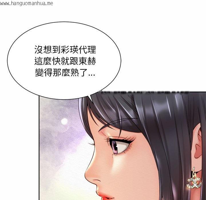 韩国漫画上班也要谈恋爱/社内恋爱韩漫_上班也要谈恋爱/社内恋爱-第19话在线免费阅读-韩国漫画-第55张图片