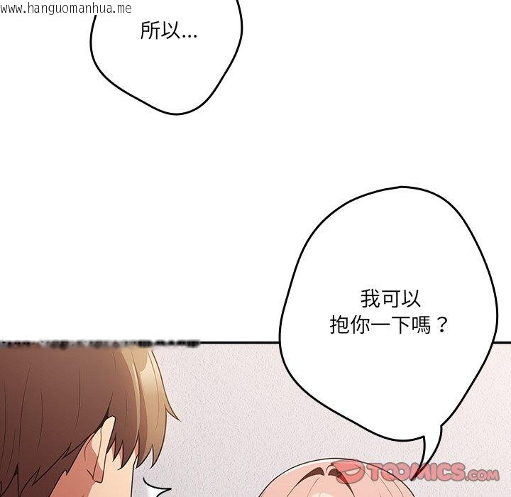 韩国漫画游戏不能这样玩/游戏规则我来定韩漫_游戏不能这样玩/游戏规则我来定-第41话在线免费阅读-韩国漫画-第75张图片