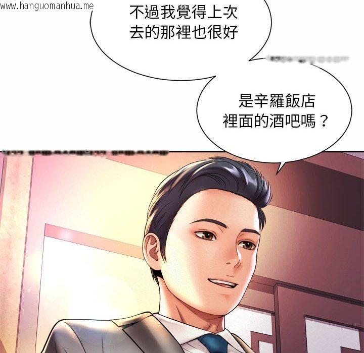 韩国漫画上班也要谈恋爱/社内恋爱韩漫_上班也要谈恋爱/社内恋爱-第18话在线免费阅读-韩国漫画-第100张图片