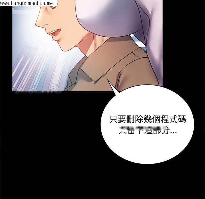 韩国漫画完美妻子的背叛/背叛的开始韩漫_完美妻子的背叛/背叛的开始-第14话在线免费阅读-韩国漫画-第105张图片