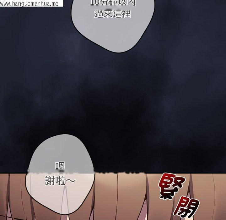 韩国漫画游戏不能这样玩/游戏规则我来定韩漫_游戏不能这样玩/游戏规则我来定-第41话在线免费阅读-韩国漫画-第163张图片