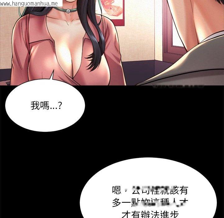 韩国漫画上班也要谈恋爱/社内恋爱韩漫_上班也要谈恋爱/社内恋爱-第19话在线免费阅读-韩国漫画-第12张图片