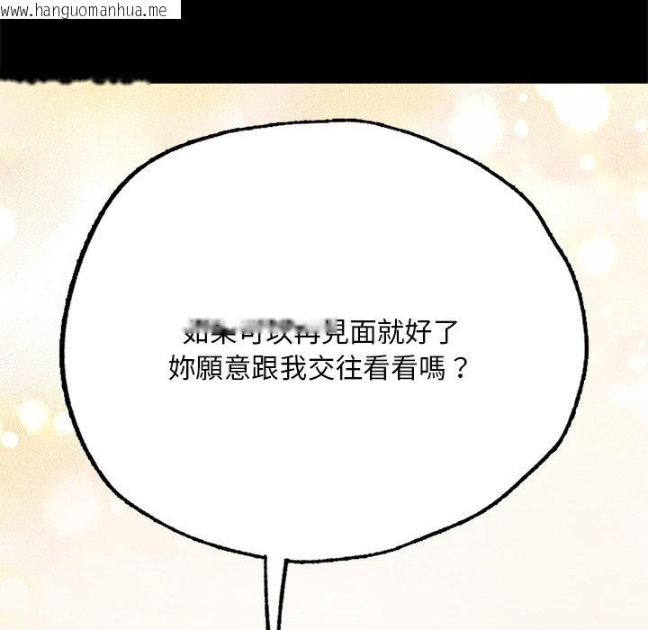 韩国漫画在学校达咩！/学校母汤黑白来！韩漫_在学校达咩！/学校母汤黑白来！-第6话在线免费阅读-韩国漫画-第141张图片