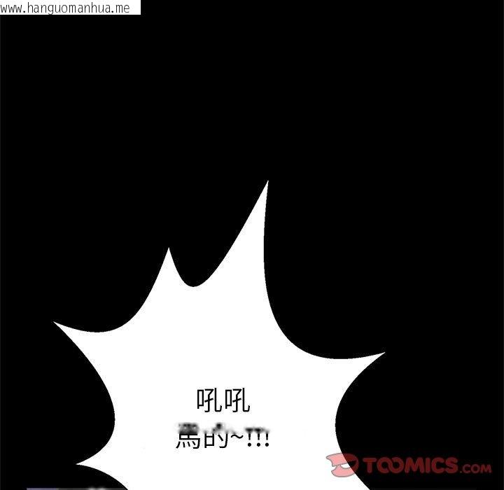 韩国漫画菜鸟教练的逆袭/逆袭之路韩漫_菜鸟教练的逆袭/逆袭之路-第13话在线免费阅读-韩国漫画-第66张图片