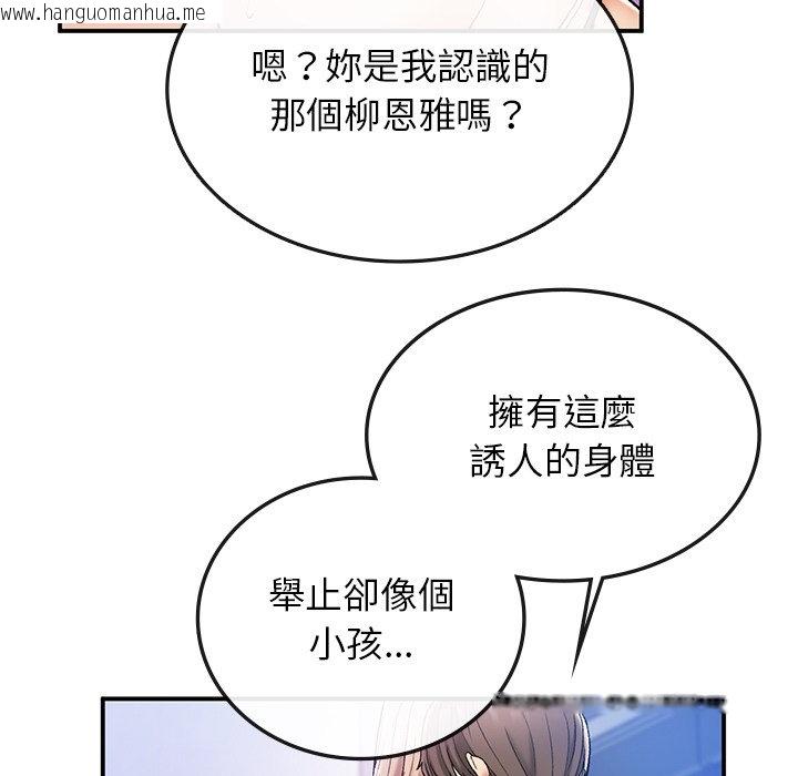 韩国漫画返乡后的春天/要在乡下一起生活吗？韩漫_返乡后的春天/要在乡下一起生活吗？-第4话在线免费阅读-韩国漫画-第52张图片