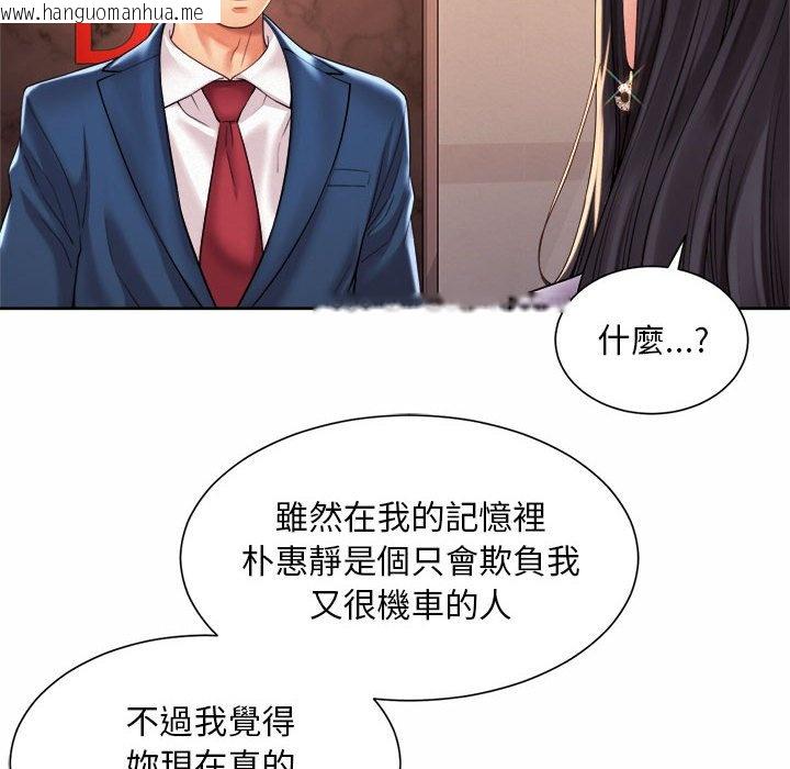 韩国漫画上班也要谈恋爱/社内恋爱韩漫_上班也要谈恋爱/社内恋爱-第15话在线免费阅读-韩国漫画-第76张图片