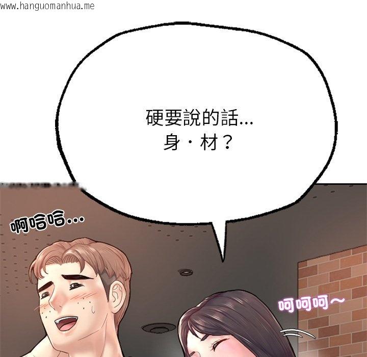 韩国漫画不想再当鲁蛇韩漫_不想再当鲁蛇-第1话在线免费阅读-韩国漫画-第132张图片