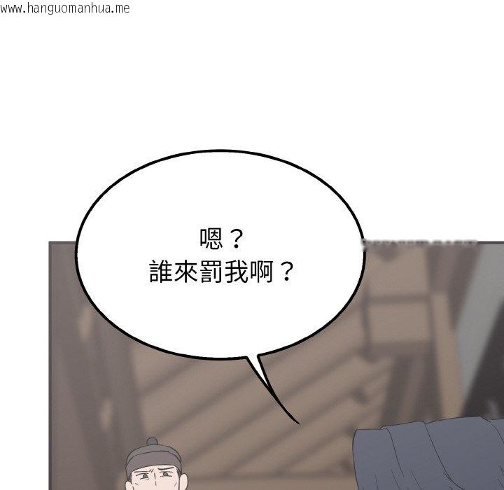 韩国漫画毒酒韩漫_毒酒-第7话在线免费阅读-韩国漫画-第67张图片