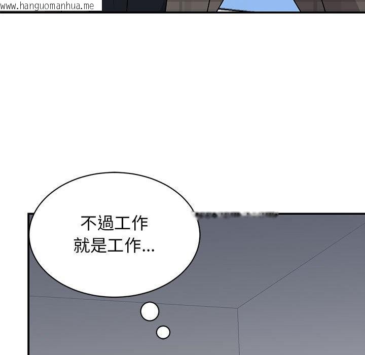 韩国漫画我的完美谬思韩漫_我的完美谬思-第20话在线免费阅读-韩国漫画-第24张图片