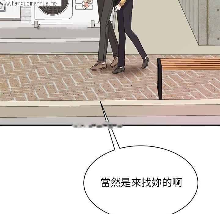 韩国漫画我的完美谬思韩漫_我的完美谬思-第20话在线免费阅读-韩国漫画-第125张图片