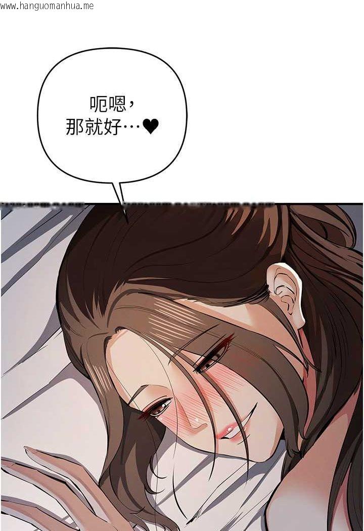 韩国漫画贪婪游戏韩漫_贪婪游戏-第17话-妳就是我的「玩伴」?在线免费阅读-韩国漫画-第8张图片